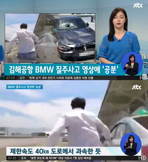 <JTBC 뉴스 방송 영상 캡처>